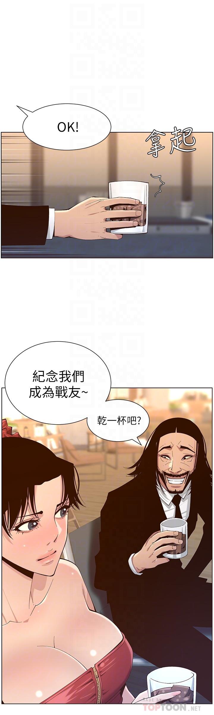第114话-现在是同一阵线了，来一发吧？ - 第12.jpg页