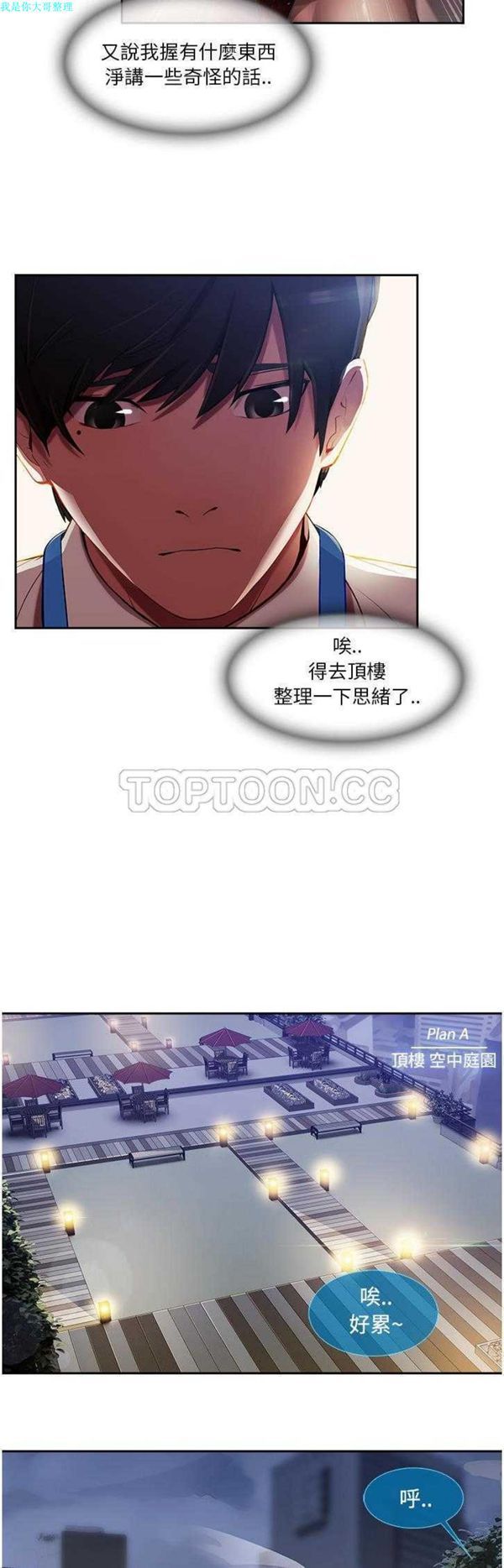 第 10 话 - 第4.jpg页