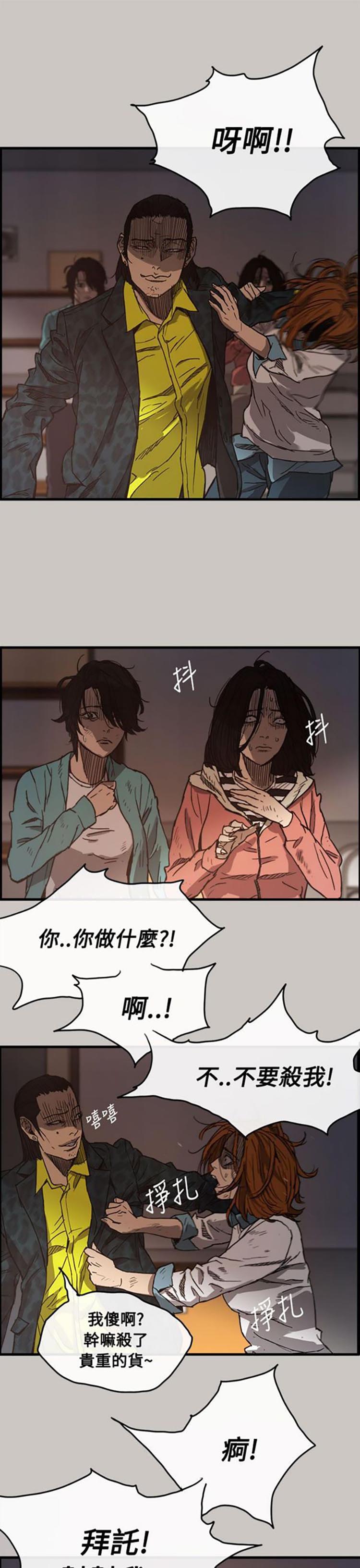 第 11 话 - 第25.jpg页