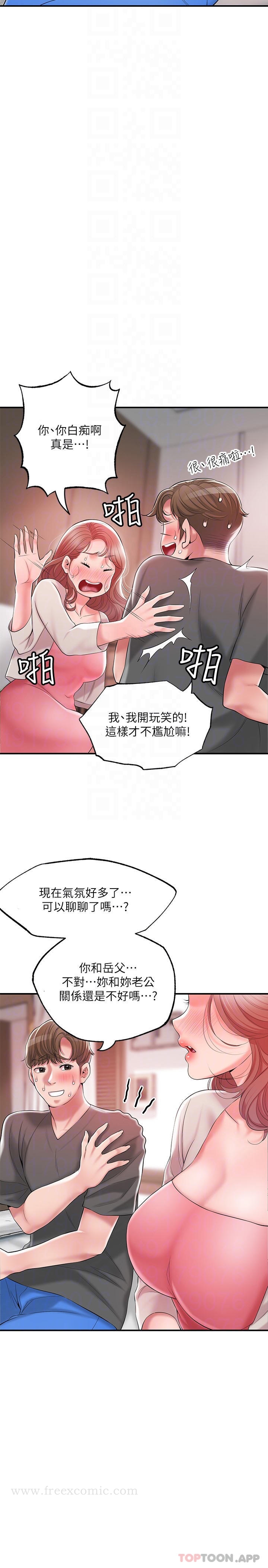 第68话-令人上瘾的不伦关系 - 第12.jpg页