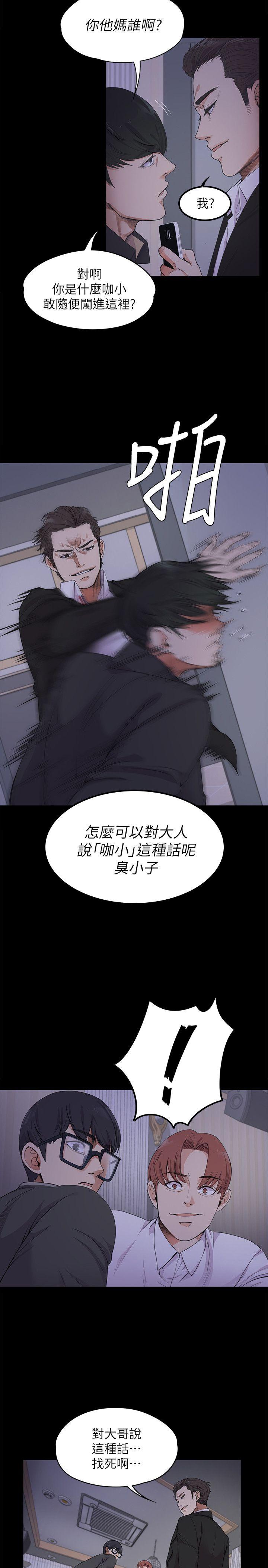 第17话 - 一群畜生[02] - 第5.jpg页