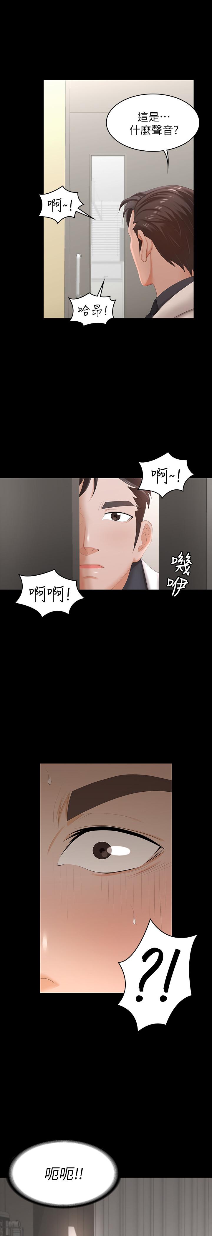 第21話-被同事目擊外遇現場 - 第11.jpg页