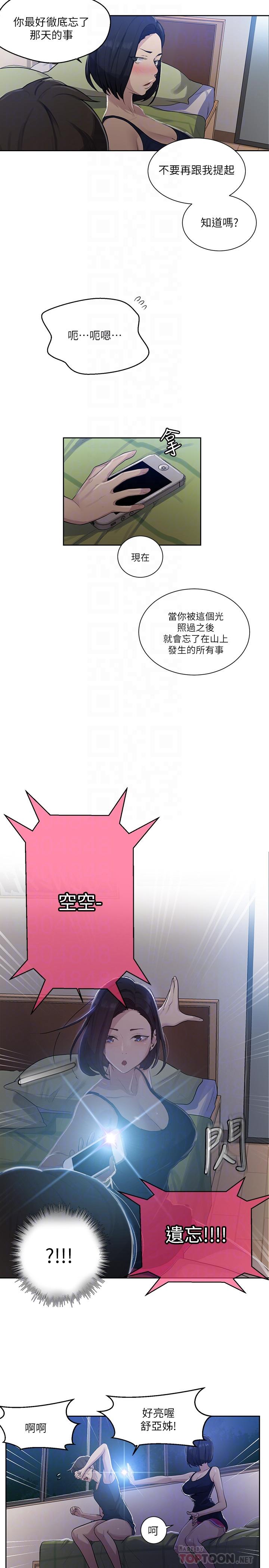 第78話-你跟別的女人做了嗎 - 第6.jpg页