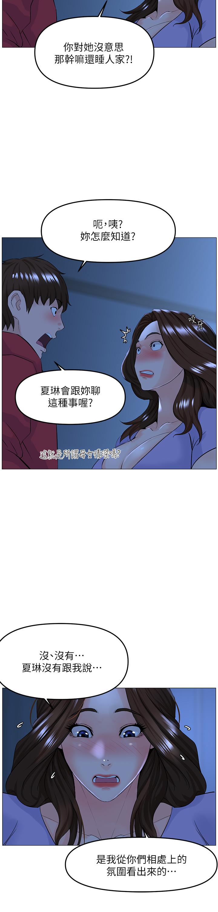 第57話-插到你厭倦為止 - 第5.jpg页
