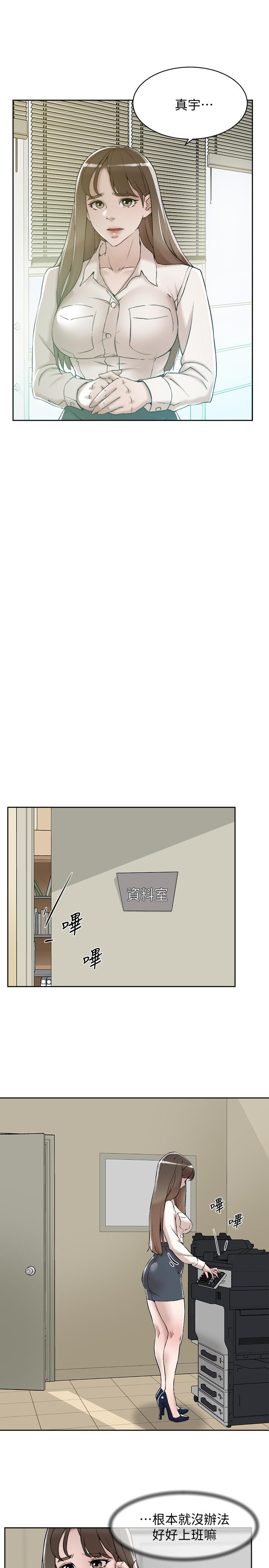 第121话-出了這個門，你們就玩完了 - 第21.jpg页