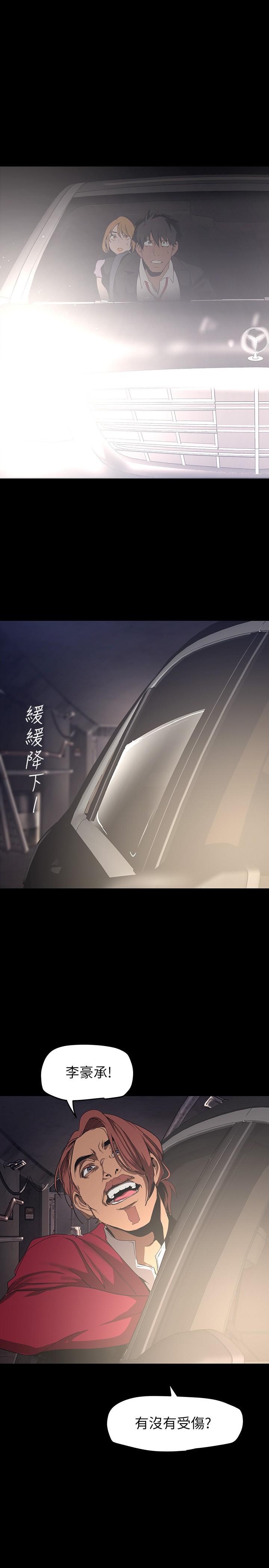 第149話-你要吃我吃整夜嗎 - 第38.jpg页