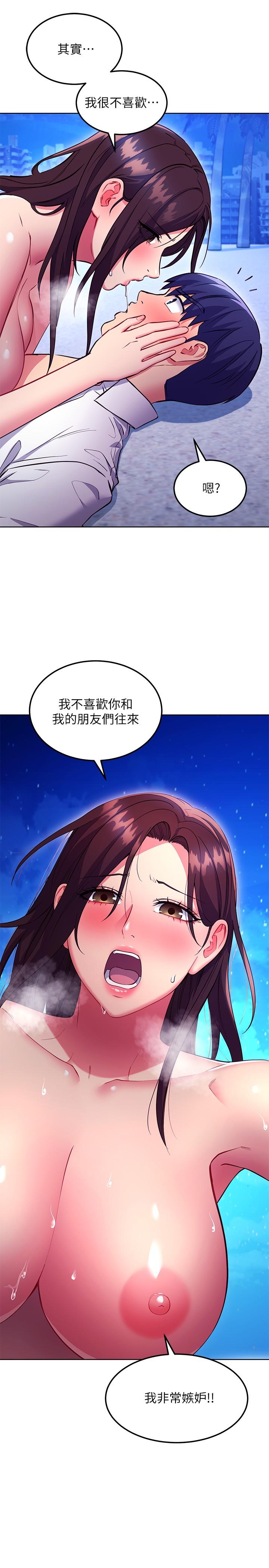 第122話-向父親正式宣戰 - 第11.jpg页