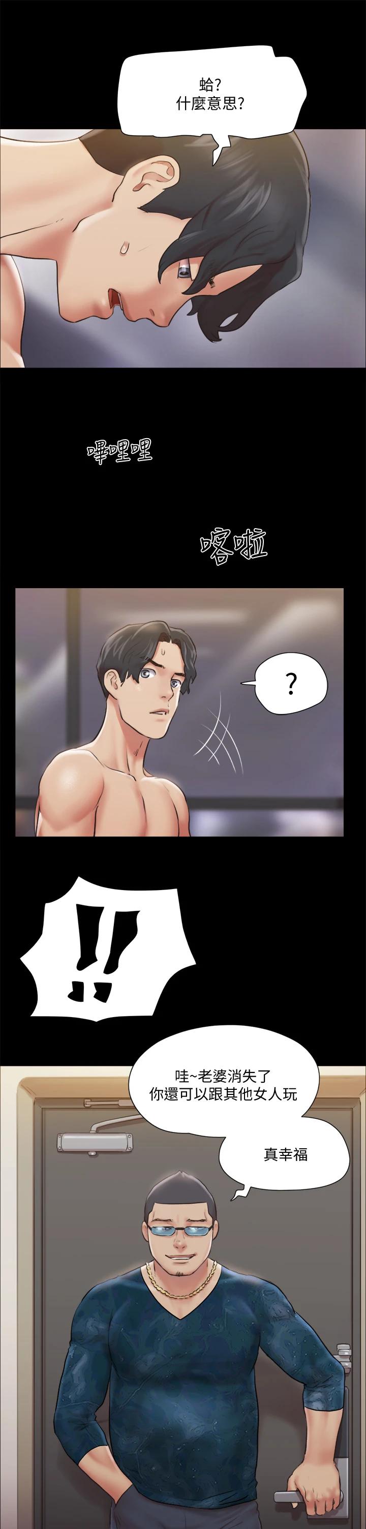 第107話-未經允許的性愛 - 第24.jpg页