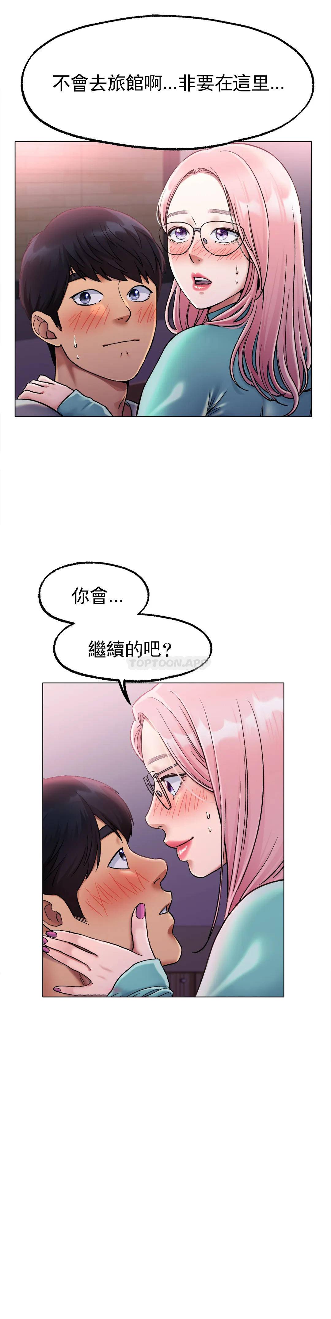 第6话-我和你一起洗吧 - 第34.jpg页