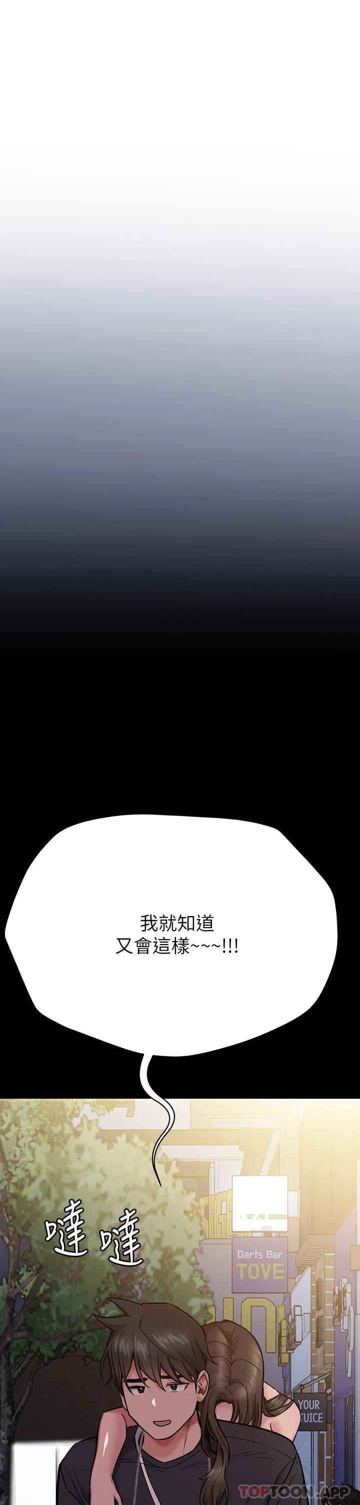 第78话-可不可以陪我过夜 - 第19.jpg页
