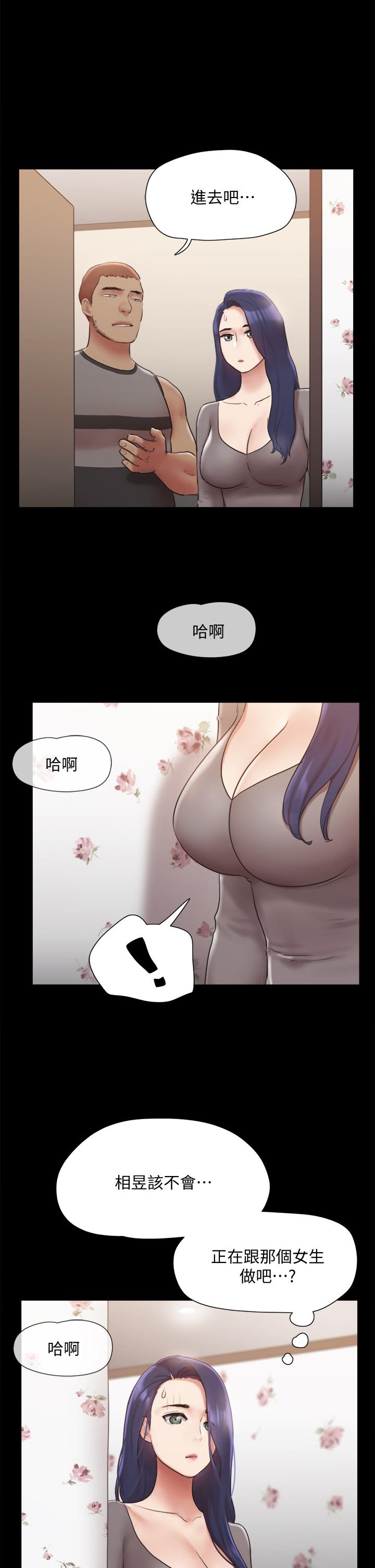 第133話-這女的喜歡綁起來玩 - 第22.jpg页