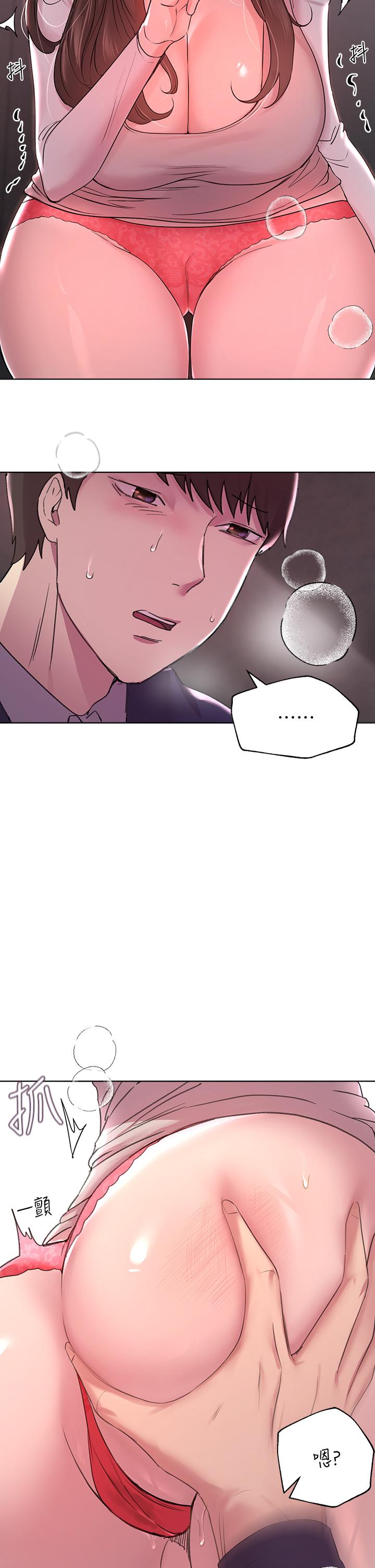 第12話-用力打我的屁股 - 第32.jpg页