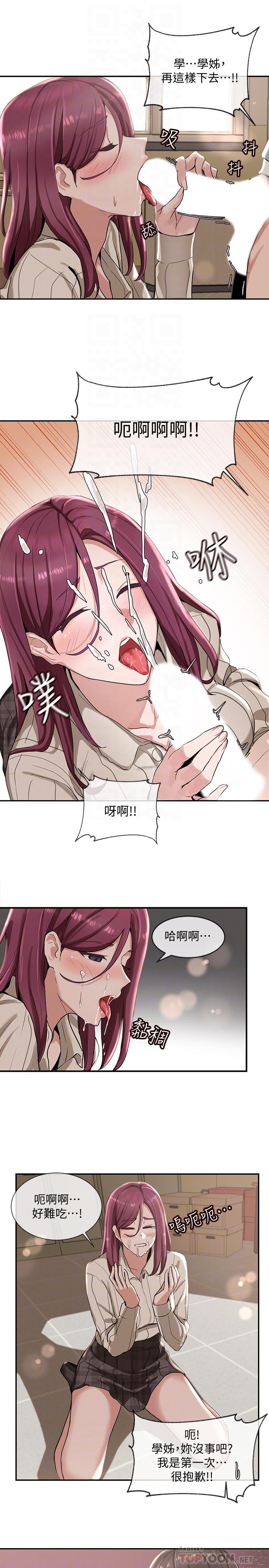 第5話-要跟我做點舒服的事嗎 - 第16.jpg页