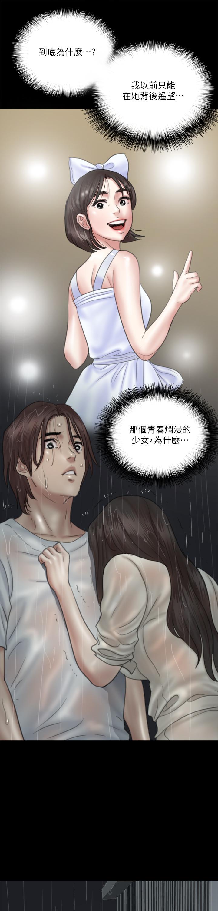 第20話-用真心填滿乾涸的體內 - 第30.jpg页