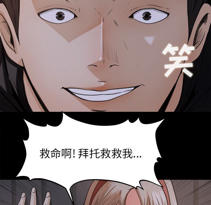 第 18 话 - 第93.jpg页