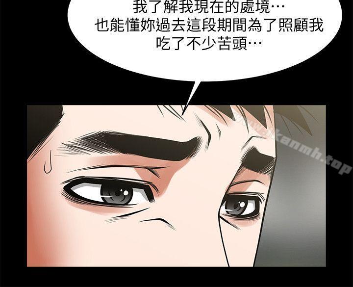 第36話-好想跟你做 - 第13.jpg页