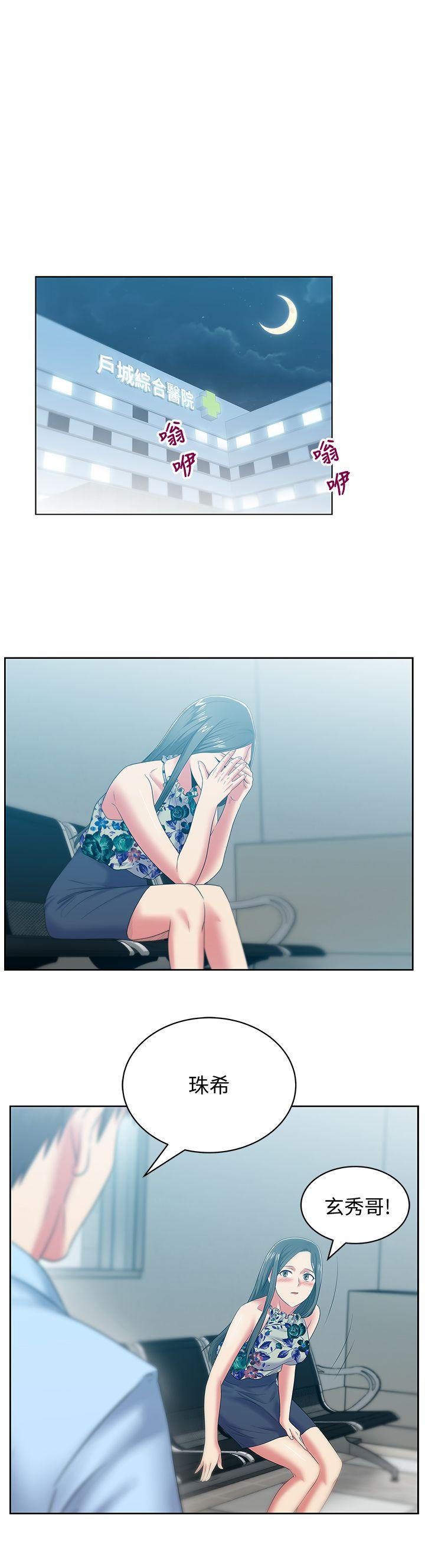 第48话-寻找常务的警方 - 第16.jpg页