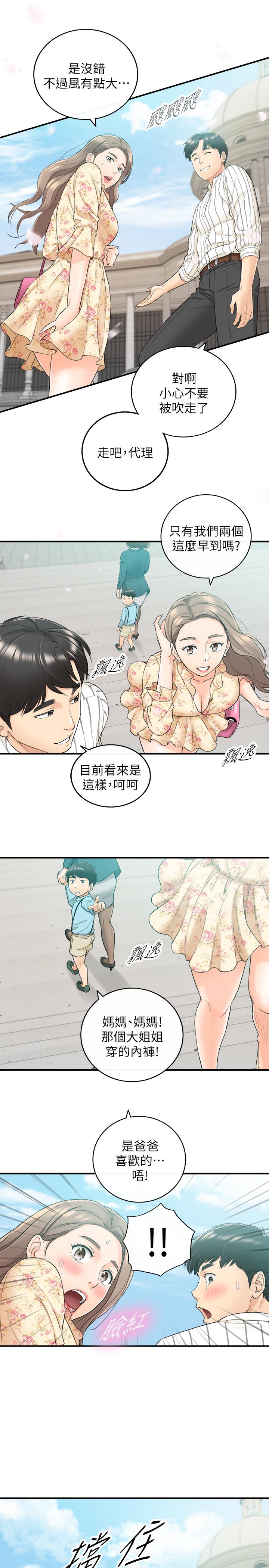第43話-嚐到金錢滋味 - 第30.jpg页
