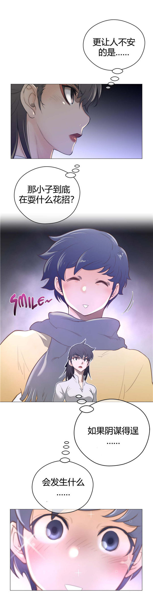 第 44 话 - 第23.jpg页