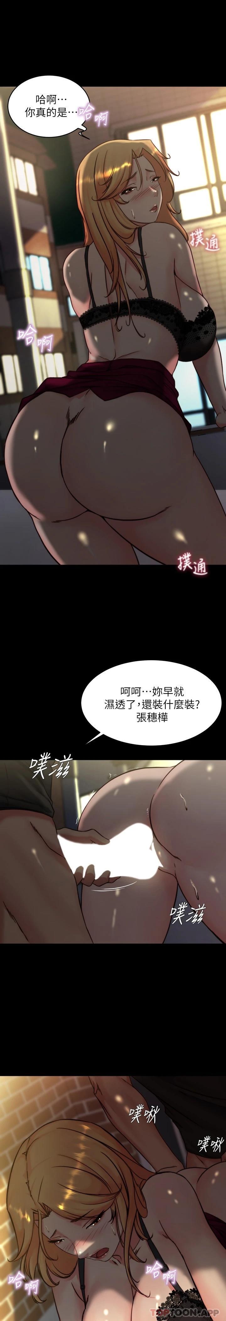 第114话-子育的3P提议 - 第1.jpg页