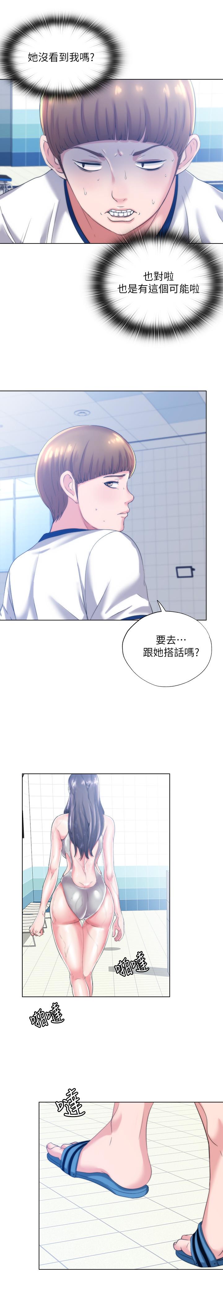 第1话-我把初戀的泳衣撕破了 - 第41.jpg页
