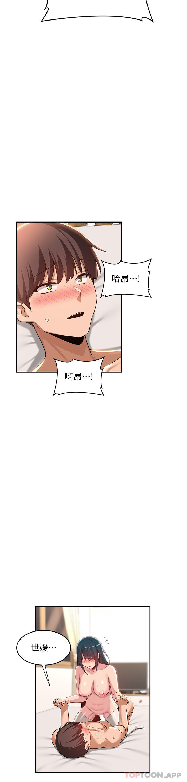 第70话-爽到秒射的灵活足技 - 第37.jpg页