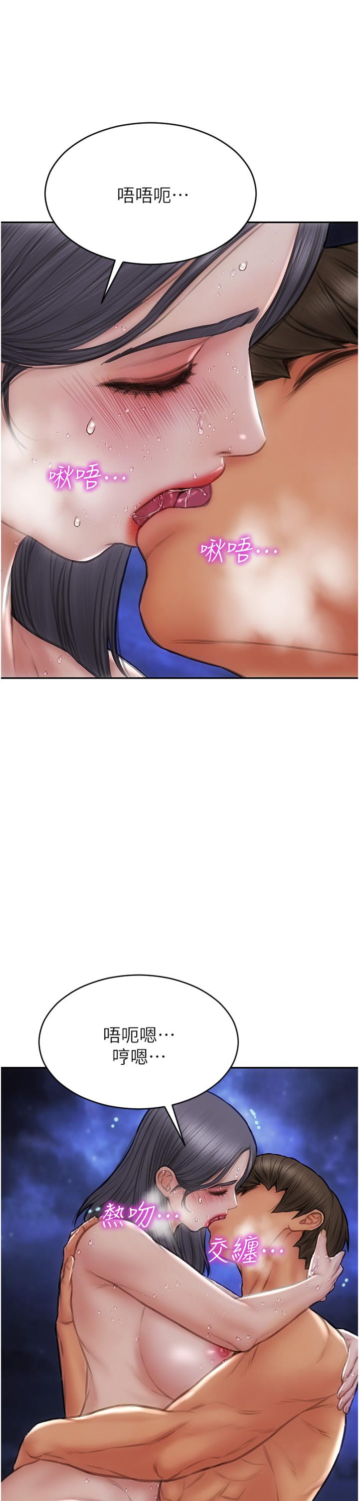 第67话-品嚐老师的美味鲍鱼 - 第19.jpg页