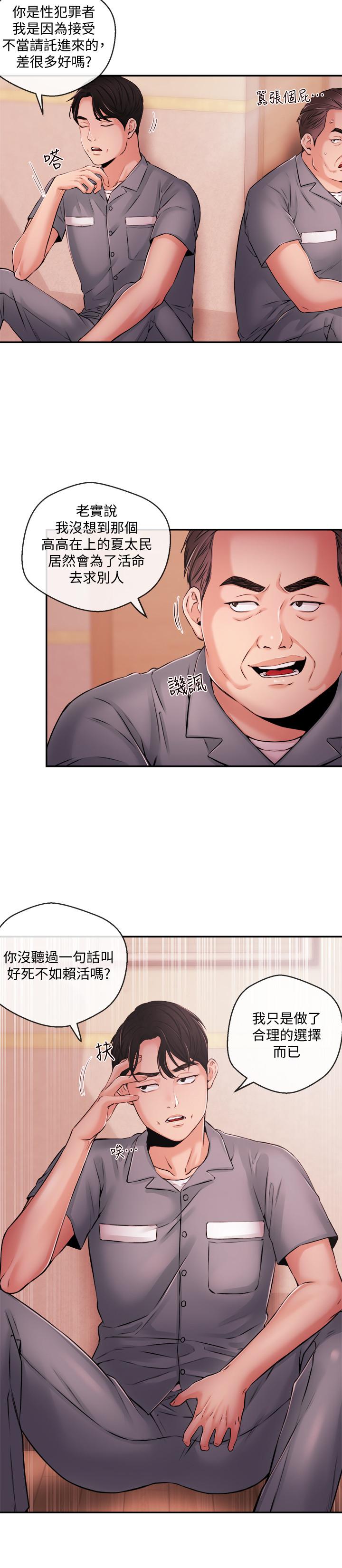 最終話-嶄新的人生 - 第4.jpg页