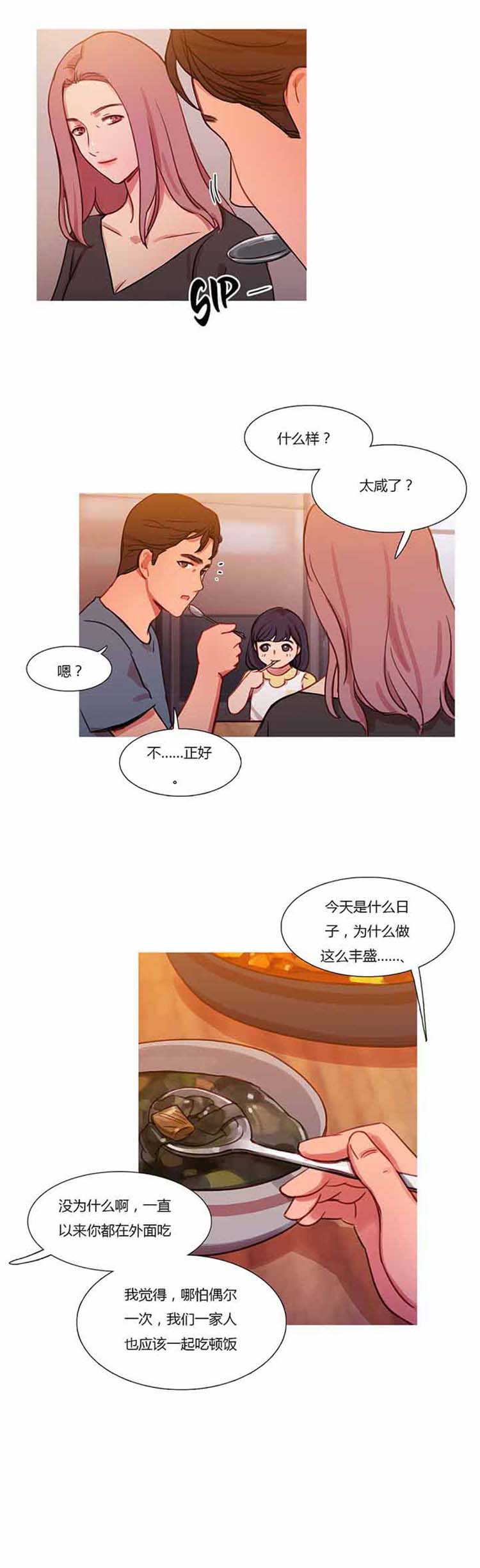 第 25 话 - 第6.jpg页