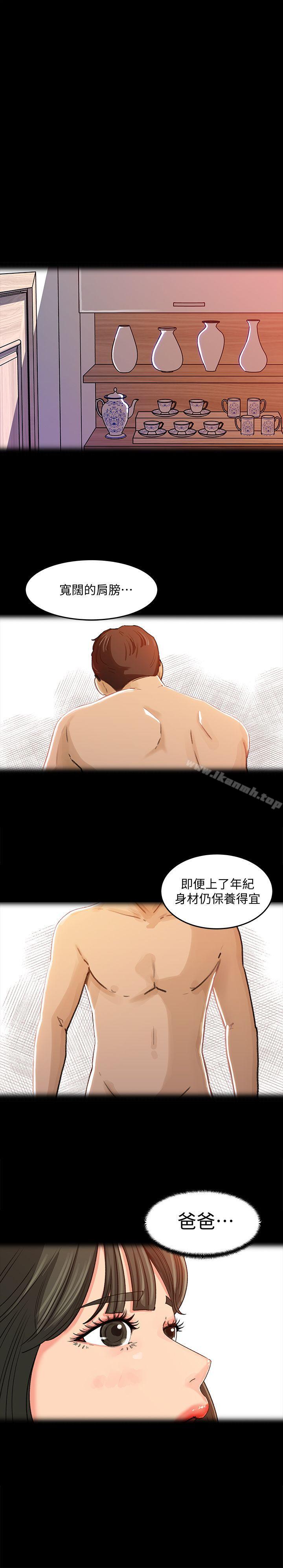 第3話-口嫌體正直 - 第4.jpg页