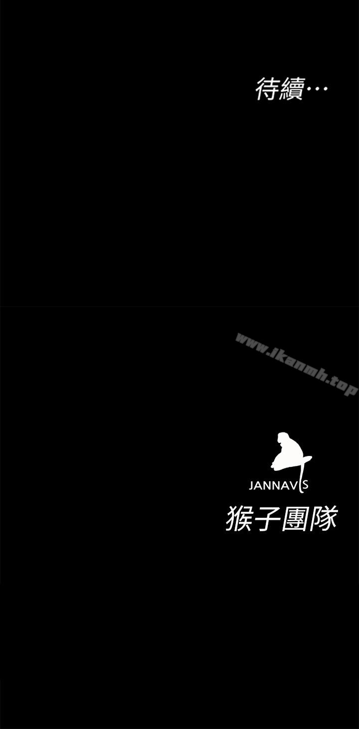 第32話-扭轉局面的鄭子芸登場 - 第42.jpg页