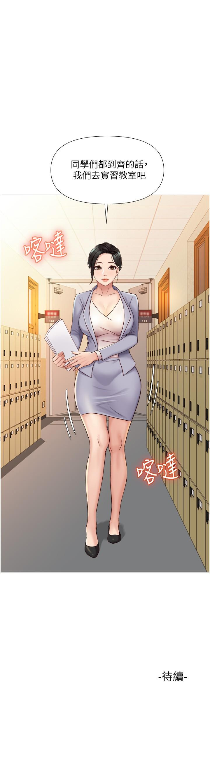 第27話-快感像亂流般襲來 - 第31.jpg页