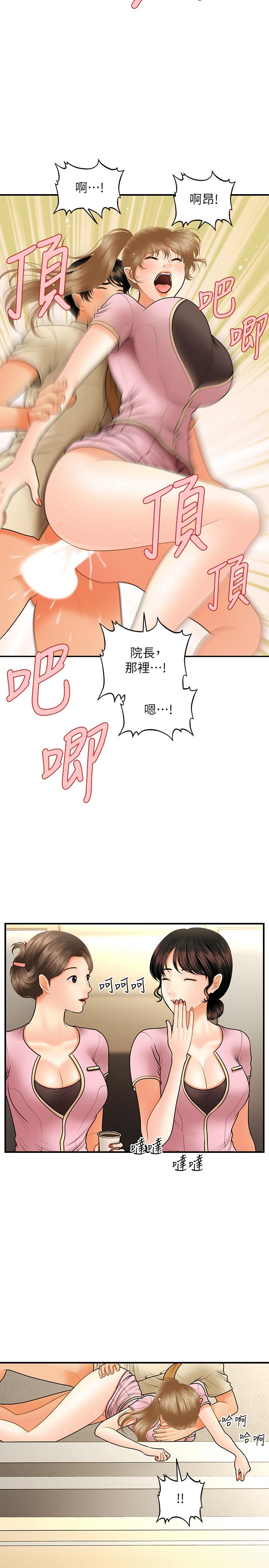 第39話-頂樓上的鹹濕遊戲 - 第13.jpg页