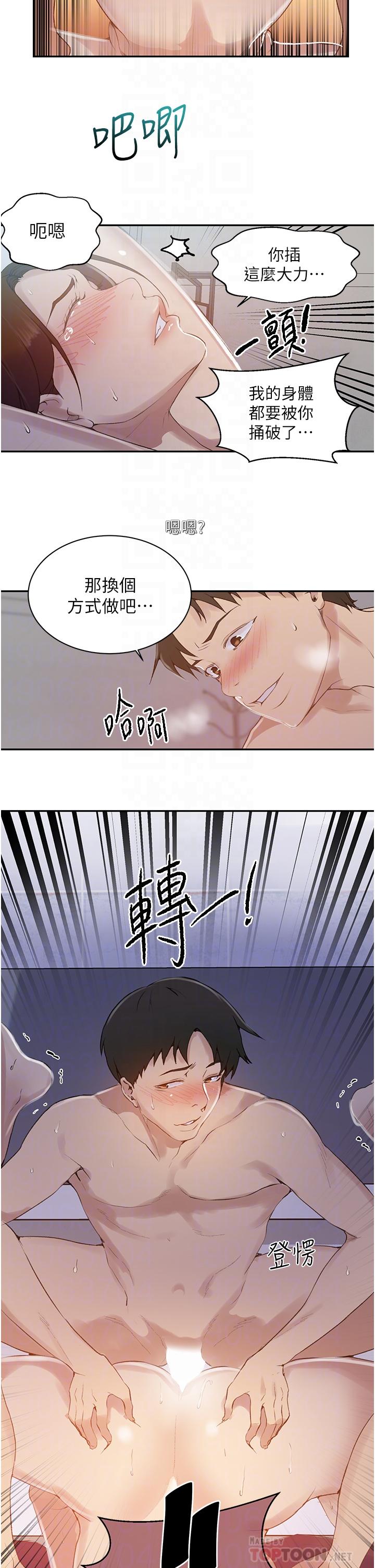 第144話-狠狠抽插動彈不得的恩愛 - 第18.jpg页