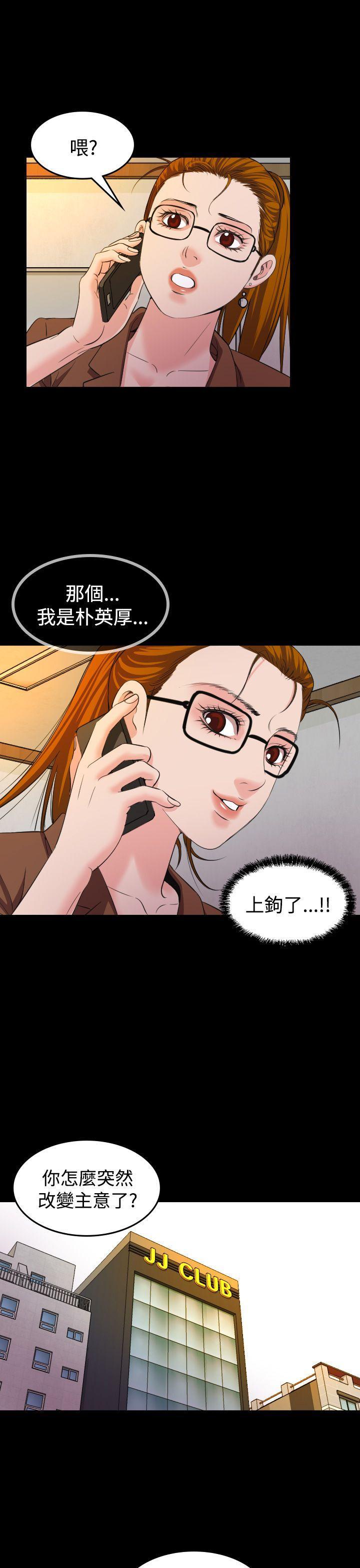 第 20 话 - 第16.jpg页