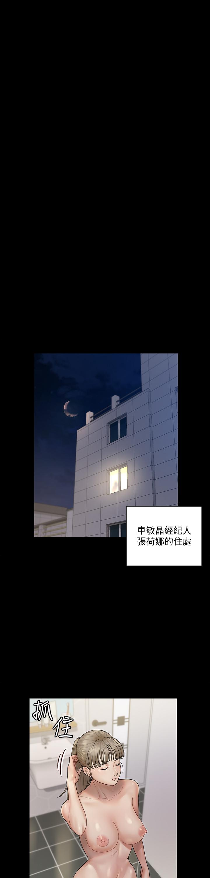 第166話-爛醉如泥找上門的荷娜 - 第27.jpg页