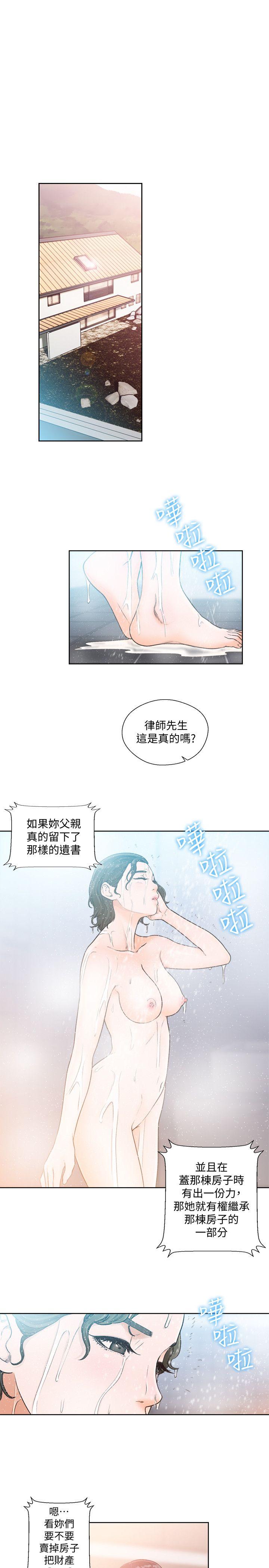 第89話-這男人也算在財產裡吧? - 第4.jpg页