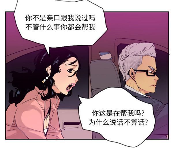 第 23 话 - 第76.jpg页