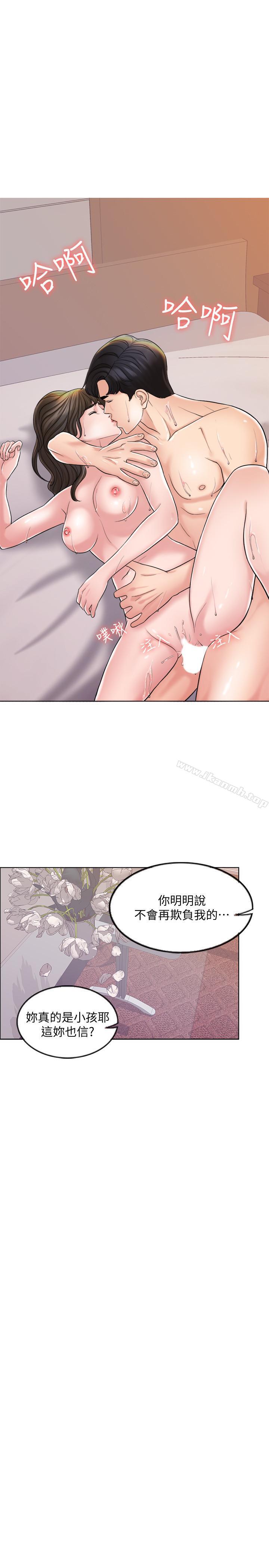 第5话-你要一辈子把我当炮友吗 - 第24.jpg页