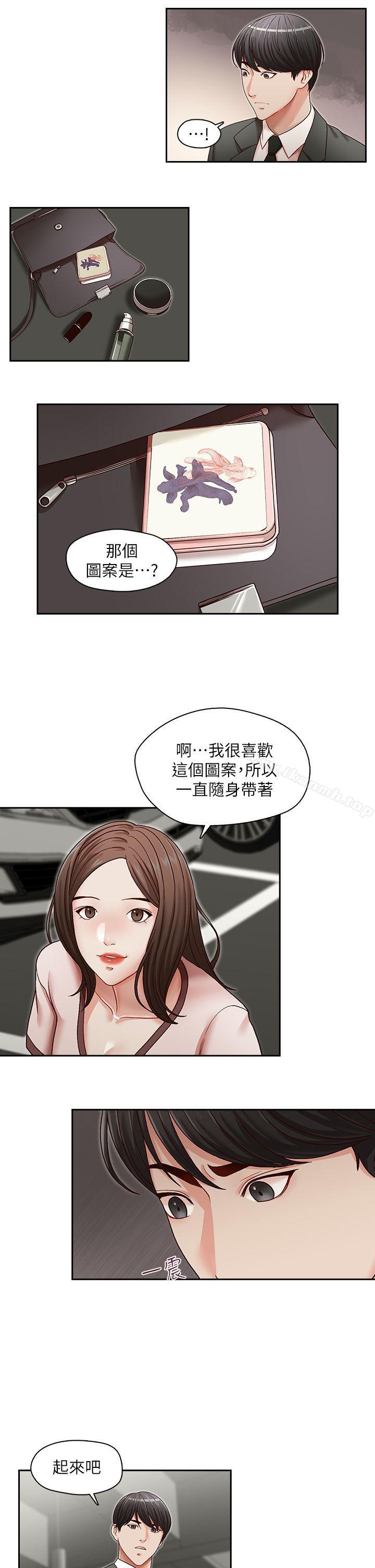 第22話-金秘書的計謀 - 第7.jpg页