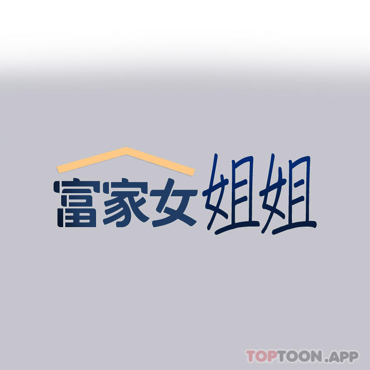 第92话-任人宰割的铭宇 - 第1.jpg页