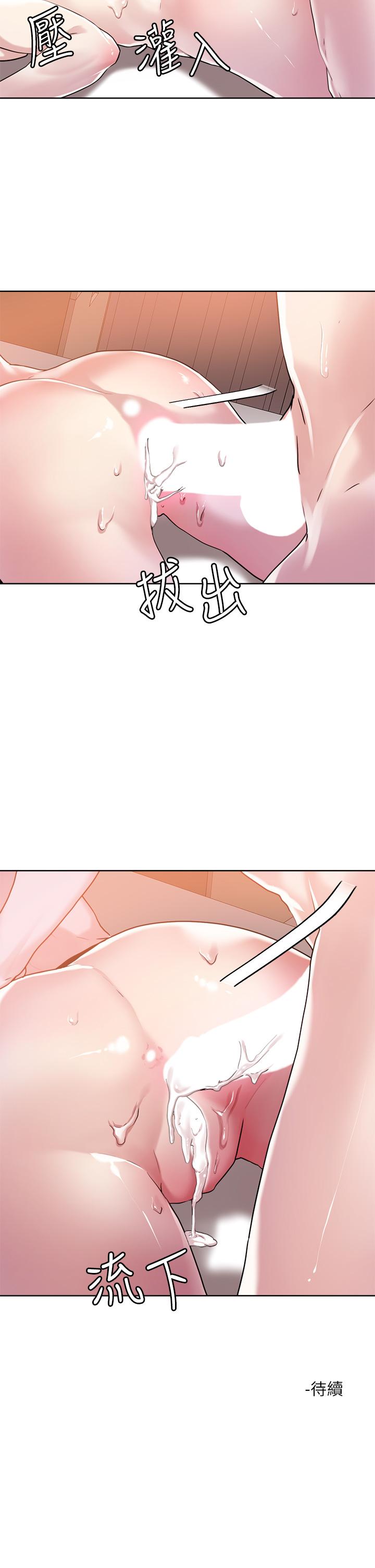 第39話-令人血脈賁張的蜜臀 - 第27.jpg页