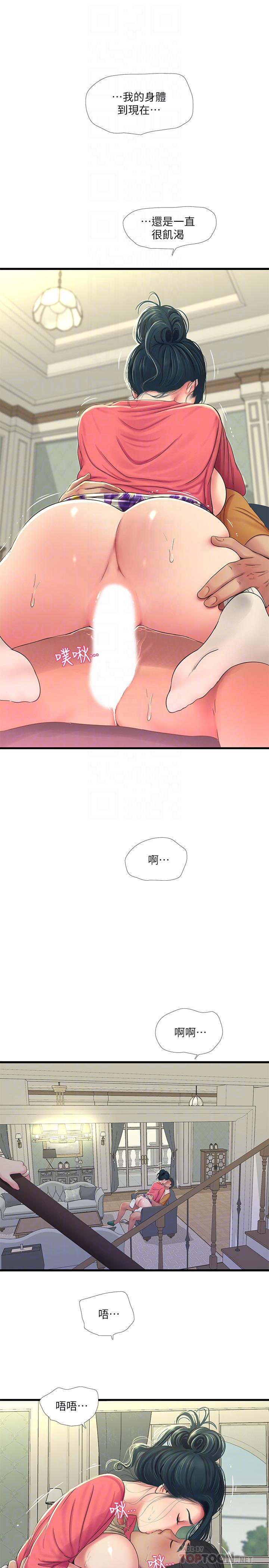 第49話-嫂嫂的嘴裡好舒服 - 第18.jpg页