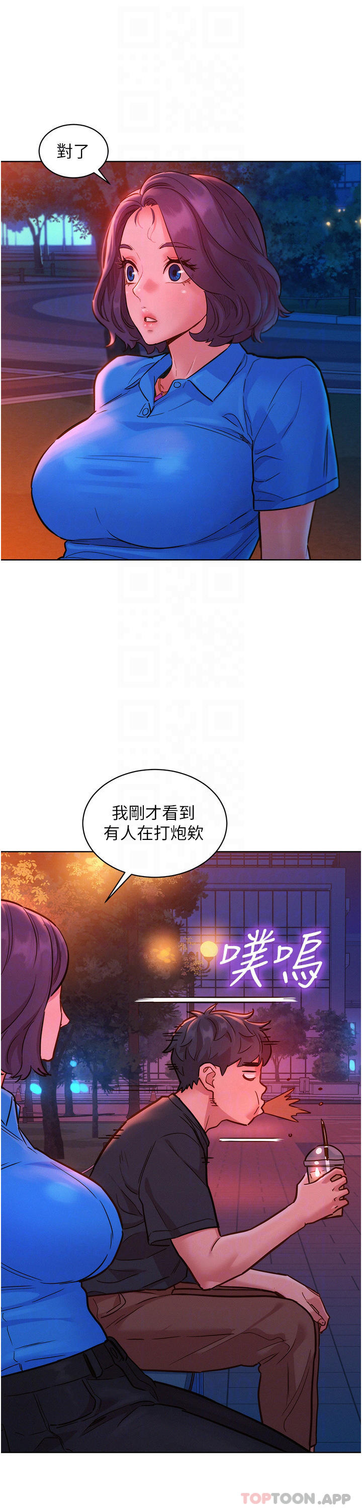 第25话-放不下的初恋 - 第16.jpg页