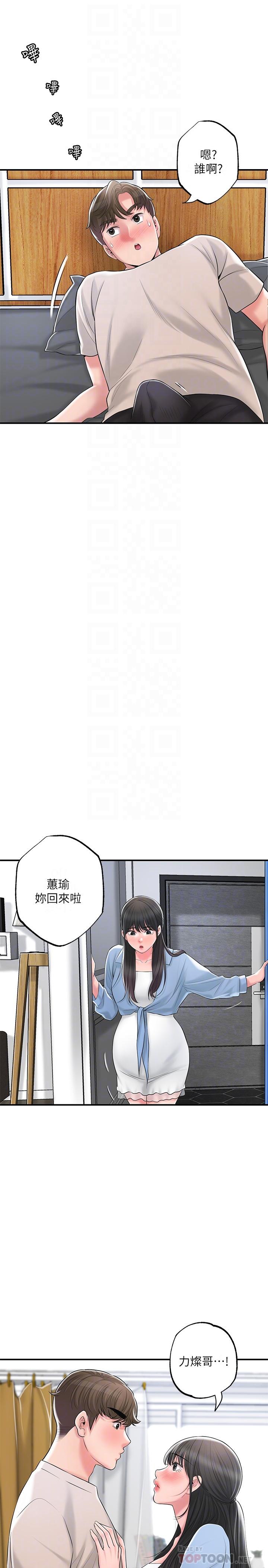 第84话-孩子也想感受爸爸的存在 - 第14.jpg页