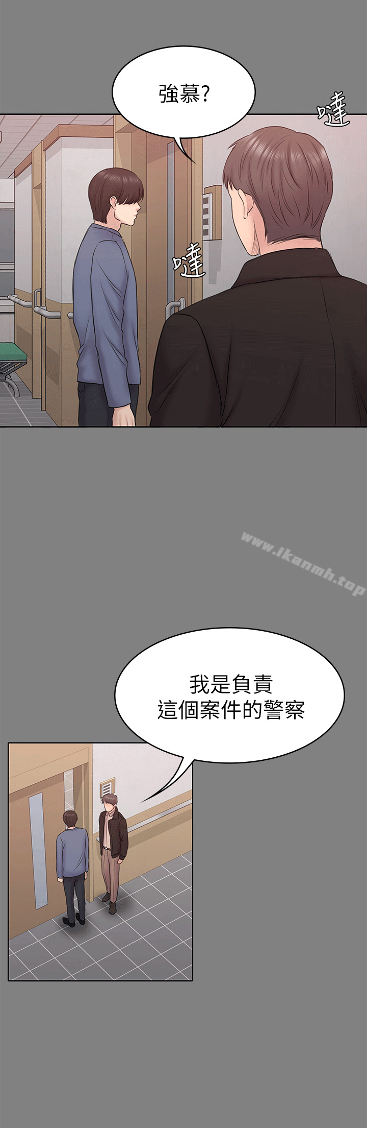 第54話-強慕選擇藍天的原因 - 第13.jpg页
