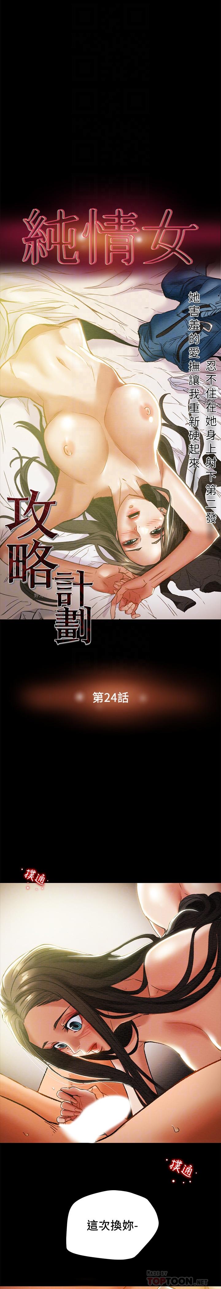 第24话-沉迷于违背道德 - 第4.jpg页