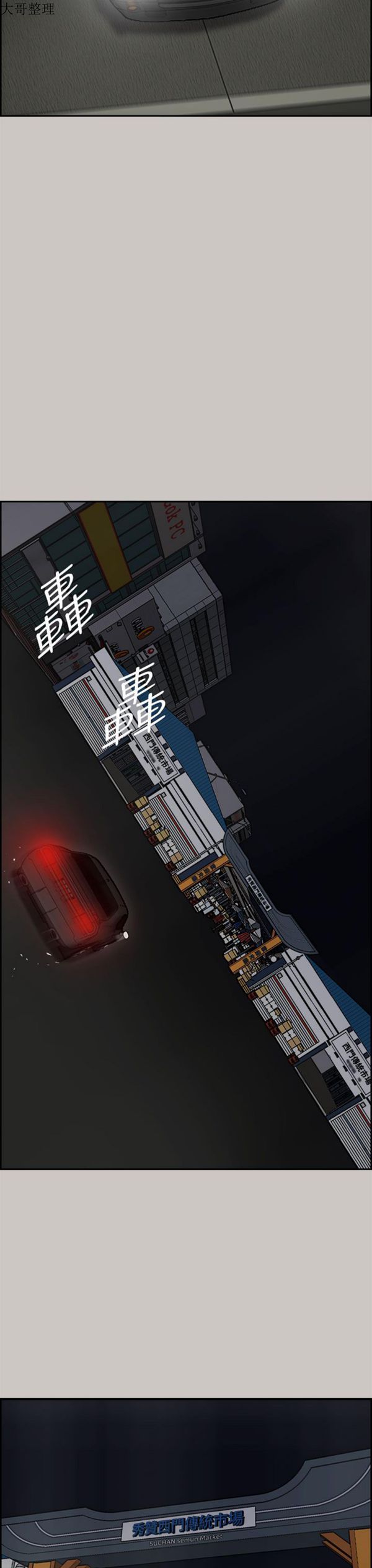 第 36 话 - 第29.jpg页