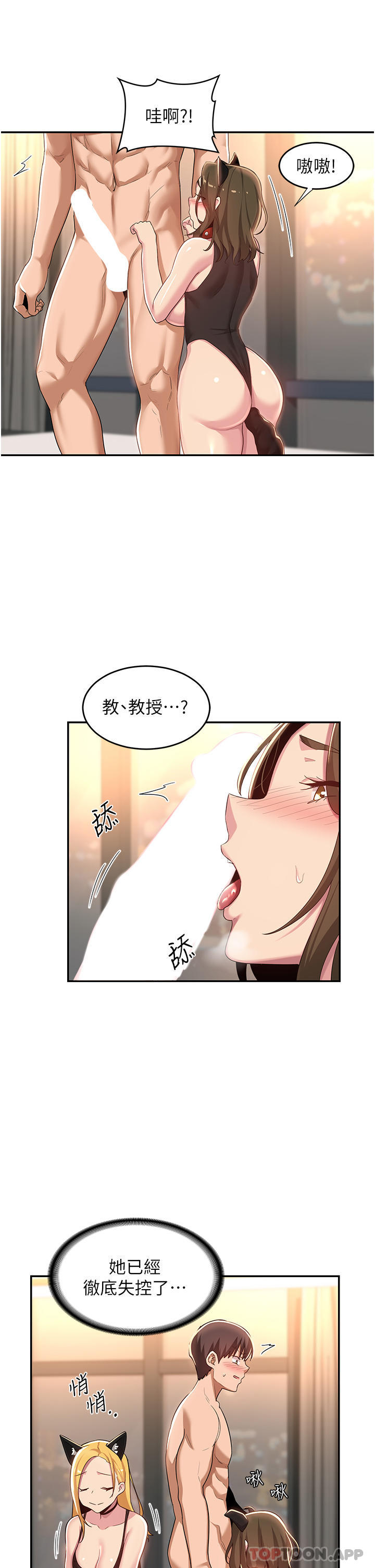 第66话-粗暴的棍棒伺候 - 第29.jpg页
