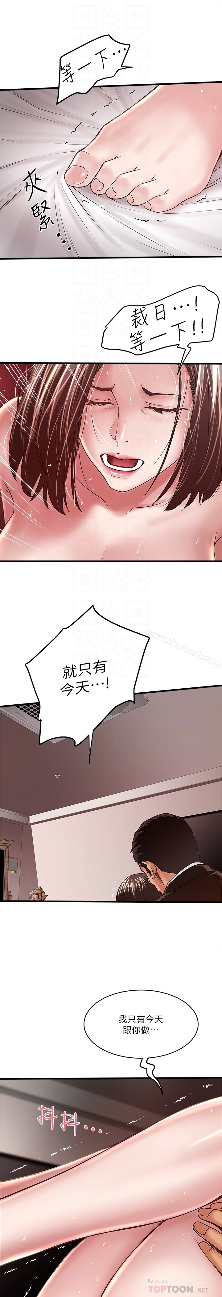 第51话-我要好好调教你的老婆 - 第25.jpg页